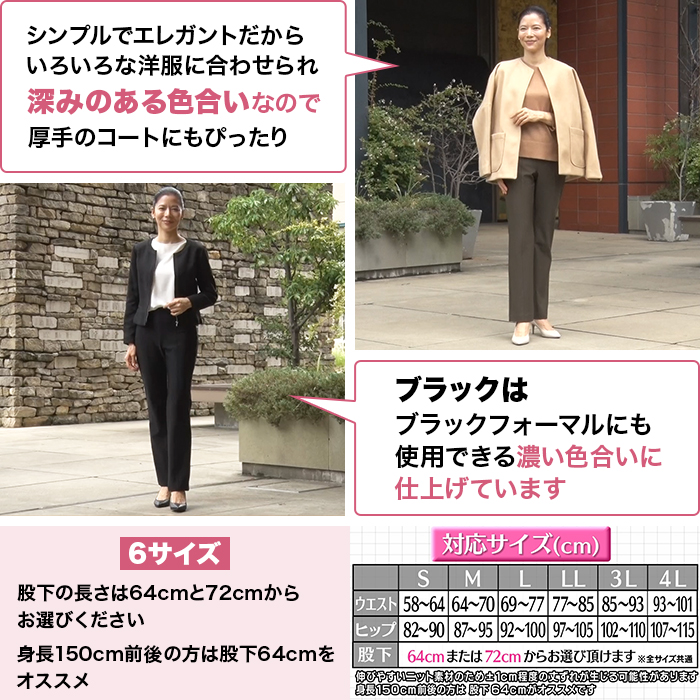 プレミアム美脚パンツ【エレガントタイプ】【股下72cm】