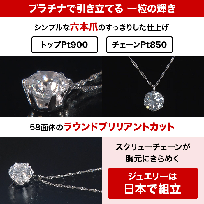 プラチナ大粒1ct Dカラーダイヤモンドペンダント