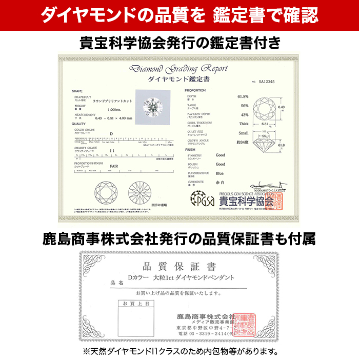 プラチナ大粒1ct Dカラーダイヤモンドペンダント
