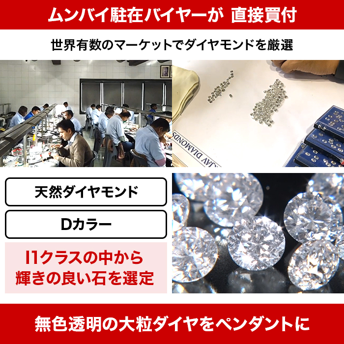 プラチナ大粒1ct Dカラーダイヤモンドペンダント