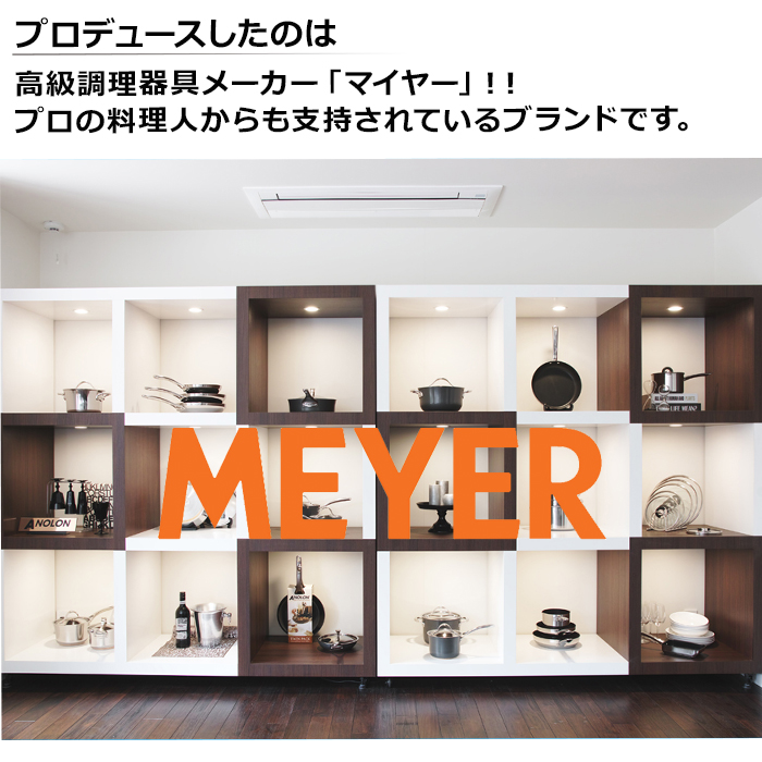 マイヤー コンパクト加圧鍋 クイッカークッキング2.5L