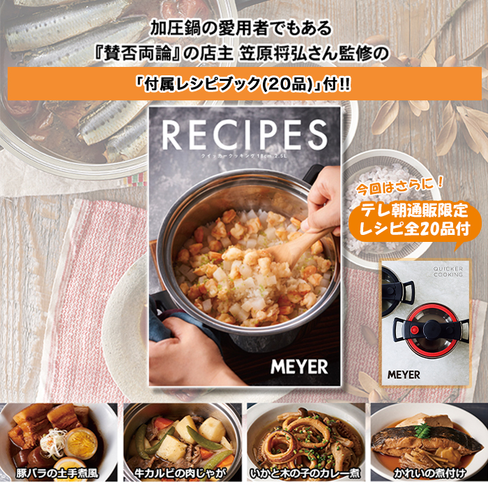 マイヤー コンパクト加圧鍋 クイッカークッキング2.5L