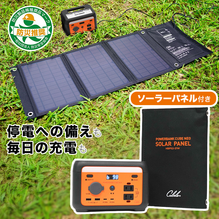 インベス ポータブル電源 パワーバンクキューブネオ