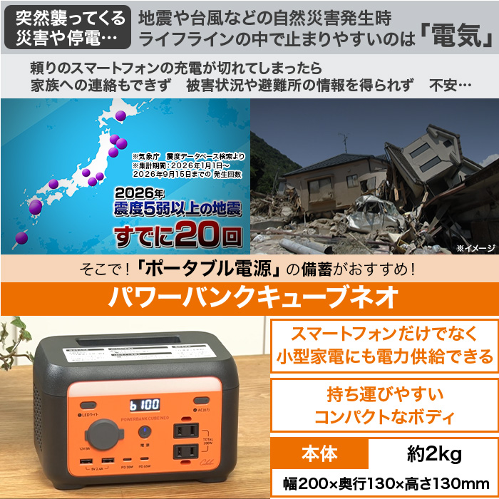 インベス ポータブル電源 パワーバンクキューブネオ