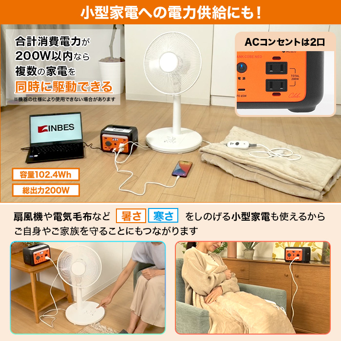 インベス ポータブル電源 パワーバンクキューブネオ