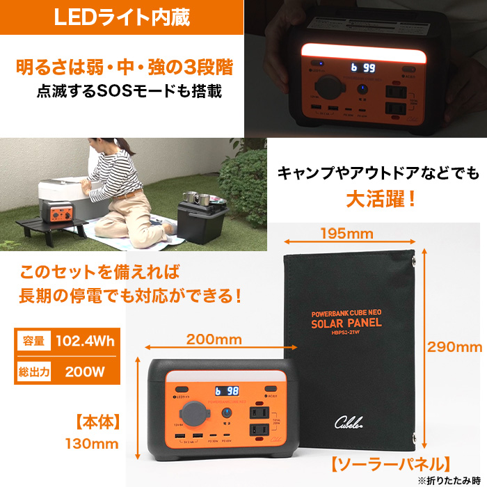 インベス ポータブル電源 パワーバンクキューブネオ