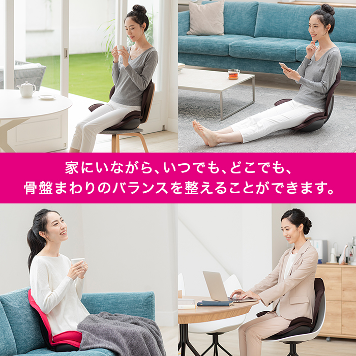 選べる５つのコース。座るだけで、6カ所14枚のエアーバッグで骨盤まわりまでの筋肉にアプローチ。①「骨盤ストレッチコース」②「骨盤ひきしめコース」③「ヒップアップコース」④「ウエストシェイプコース」⑤「骨盤美整コース」パワフルかつ心地よく筋肉のバランスや姿勢を整え、スタイルアップを目指します。