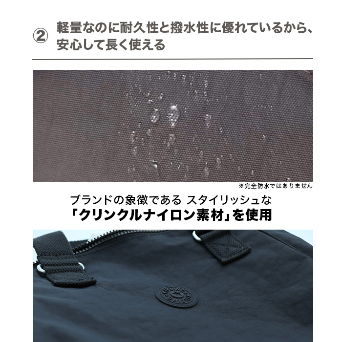 2：軽量なのに耐久性と撥水性に優れているから、安心して長く使える。ブランドの象徴であるスタイリッシュな「クリンクルナイロン素材」を使用