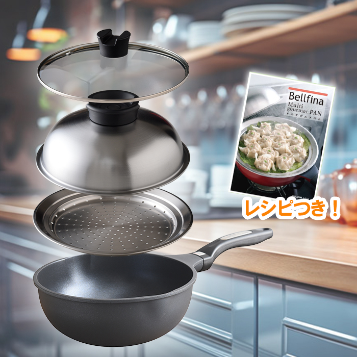 断捨離 BellfinaTHEPRIME 無水調理鍋フライパンセット 新品未使用 断捨