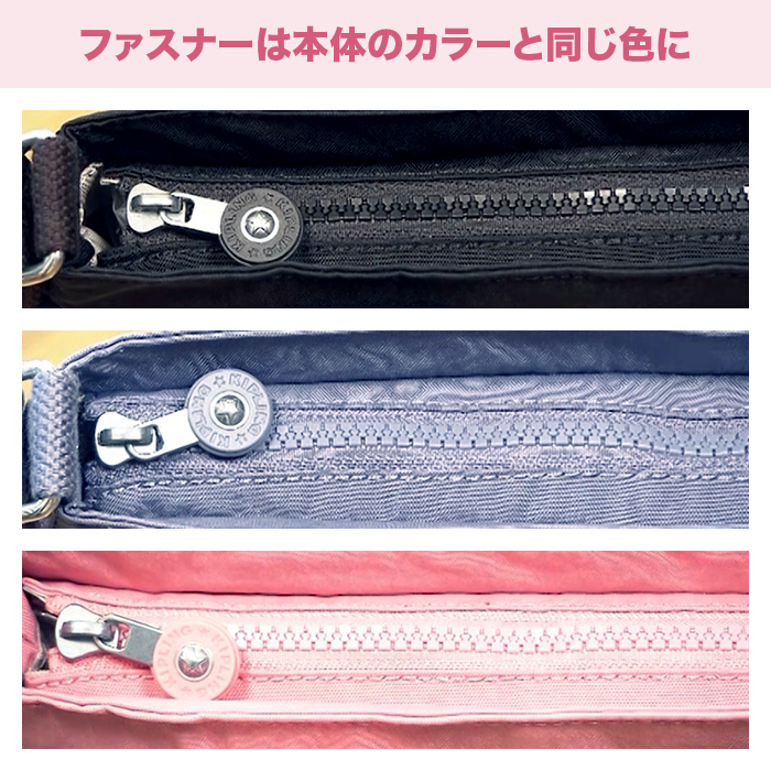 ファスナーは本体のカラーと同じ色に。