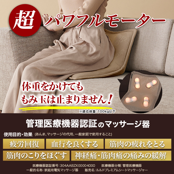 アテックスルルドプレミアムシートマッサージャー | テレビ