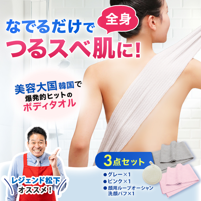ループオーシャンタオル 特別セット | テレビショッピング・通販の