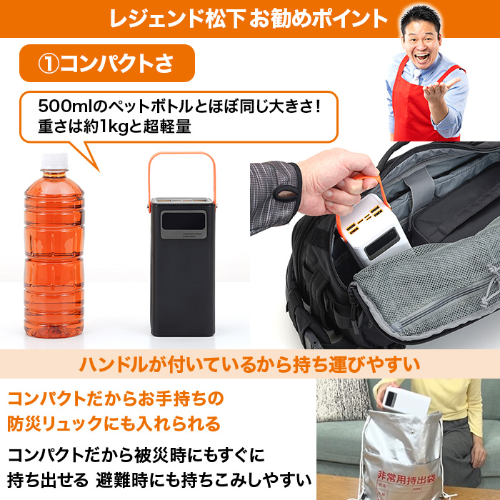 大容量コンパクトバッテリーイザ5万＆ソーラーパネルセット | テレビ