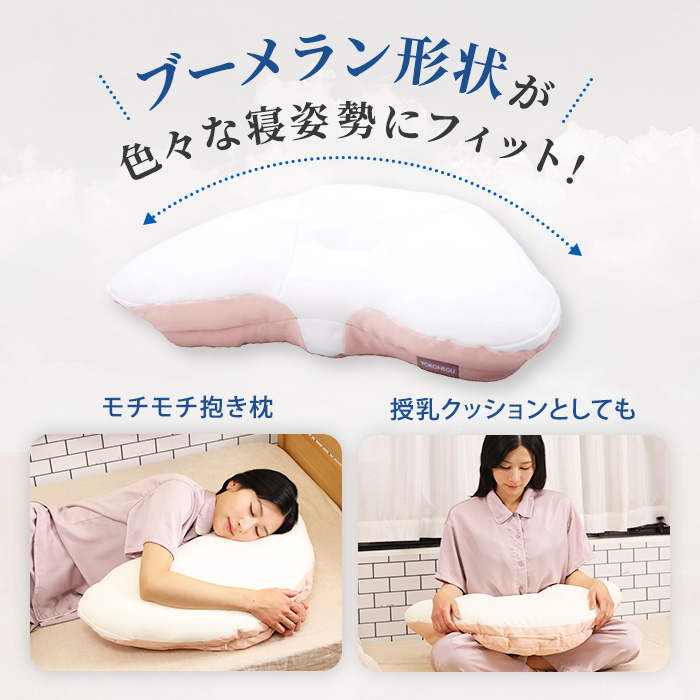 YOKONEGUプレミアム | テレビショッピング・通販のロッピング【テレビ