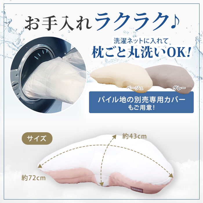 YOKONEGUプレミアム | テレビショッピング・通販のロッピング【テレビ