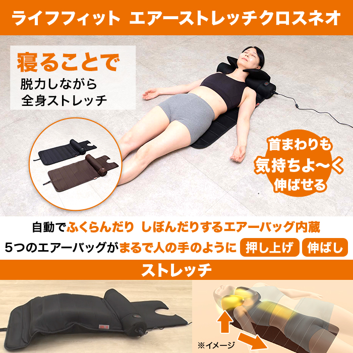 【美品】LIFE FIT エアーストレッチクロスネオ　Fit022 ライフフィット エアーストレッチクロスネオ | テレビショッピング