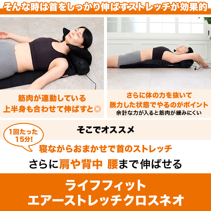 ライフフィット エアーストレッチクロスネオ | テレビショッピング