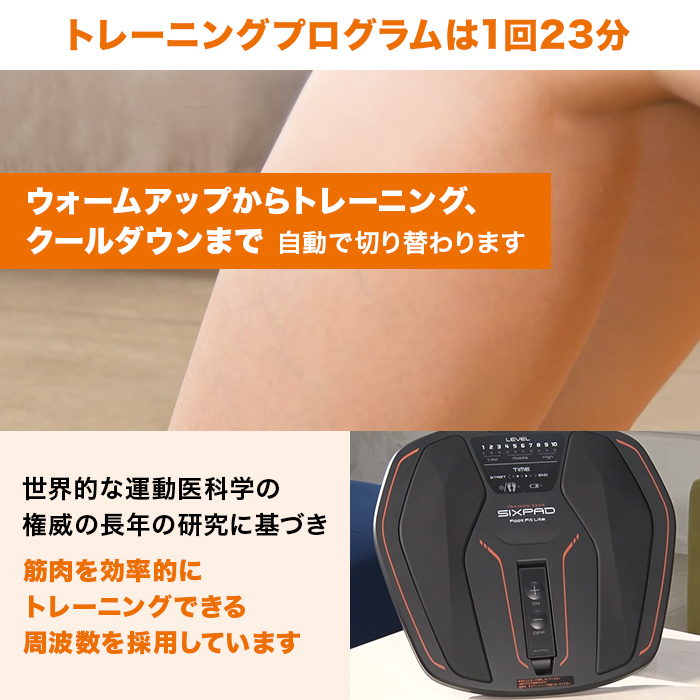 シックスパッド フットフィット ライト | テレビショッピング・通販の