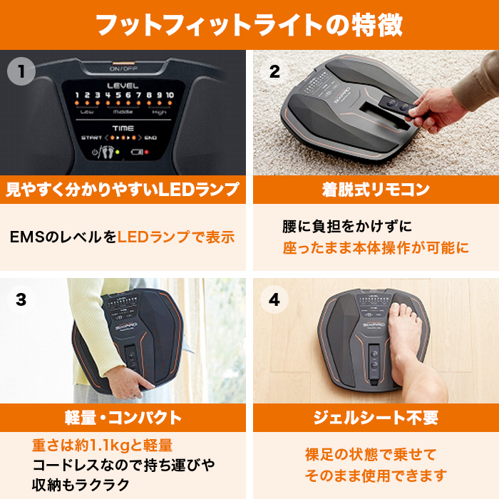 シックスパッド フットフィット ライト | テレビショッピング・通販の