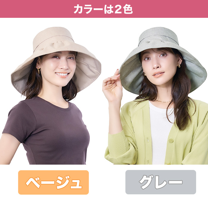 サンブロックラボ 遮夏ワイドハット | テレビショッピング・通販の