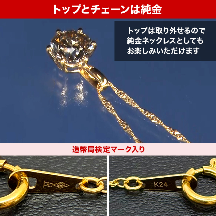 オール純金 0.7ctダイヤモンドペンダント | テレビショッピング・通販