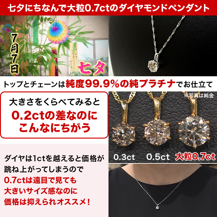 オール純プラチナ 0.7ctダイヤモンドペンダント | テレビショッピング