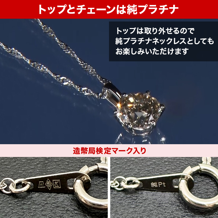オール純プラチナ 0.7ctダイヤモンドペンダント | テレビショッピング