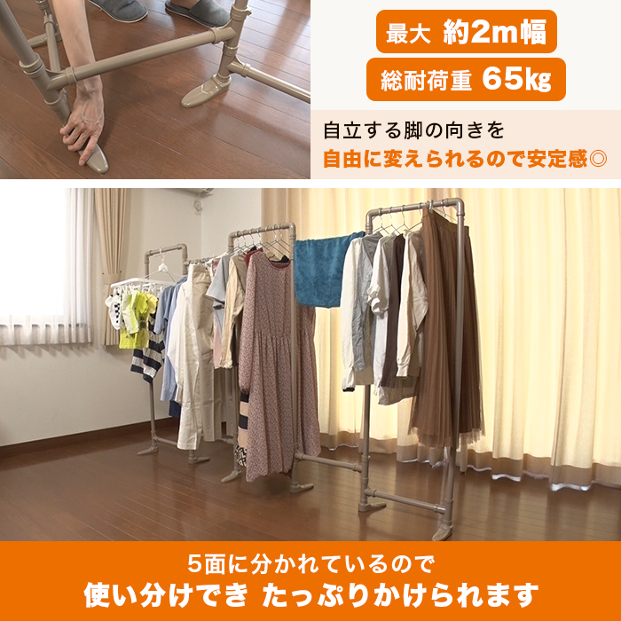 5連屏風ハンガーラック | テレビショッピング・通販のロッピング