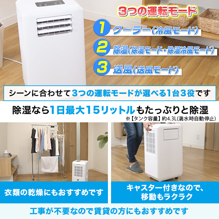 ダクトレス ハイブリッド冷却 スポットエアクーラー | テレビ