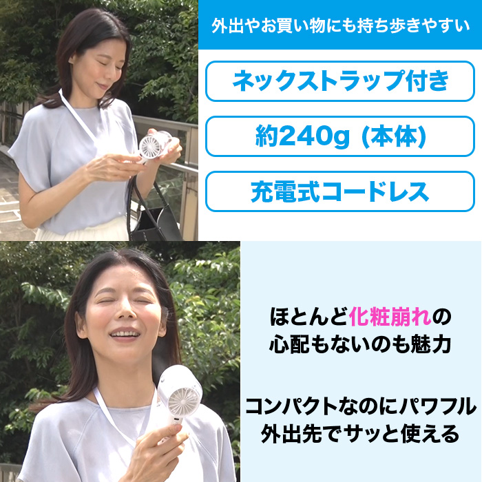 冷却ミストハンディファン | テレビショッピング・通販のロッピング