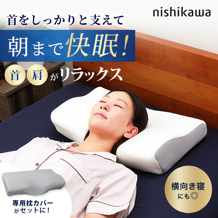 西川 エアロフィット枕 30×50cm 西川(nishikawa) ナチュラルフィット枕スマート特別セット | テレビ