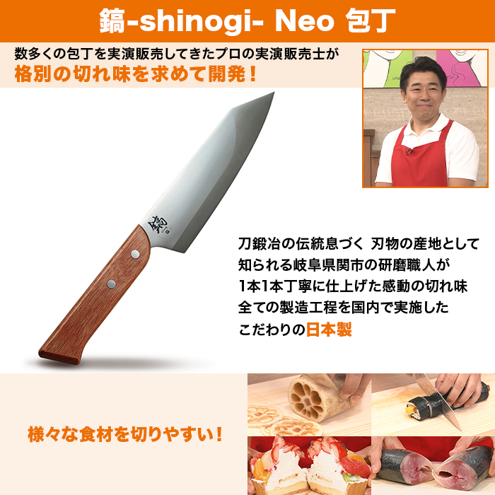 鎬Neo包丁＆シャープナーセット | テレビショッピング・通販の