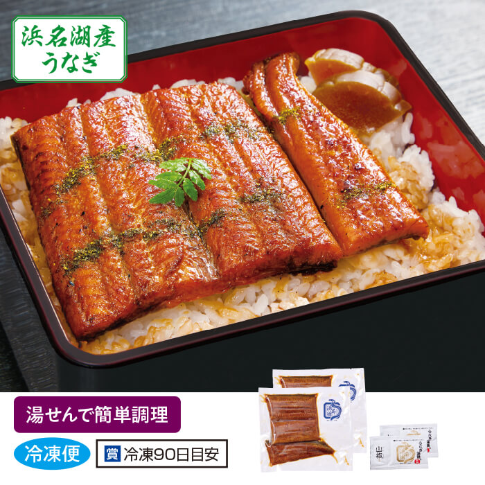 浜名湖産うなぎ蒲焼 2袋 | テレビショッピング・通販のロッピング