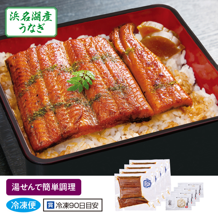 2/4発送予定　浜名湖産のうなぎ蒲焼　4缶セット 浜名湖産うなぎ蒲焼 4袋 | テレビショッピング・通販のロッピング