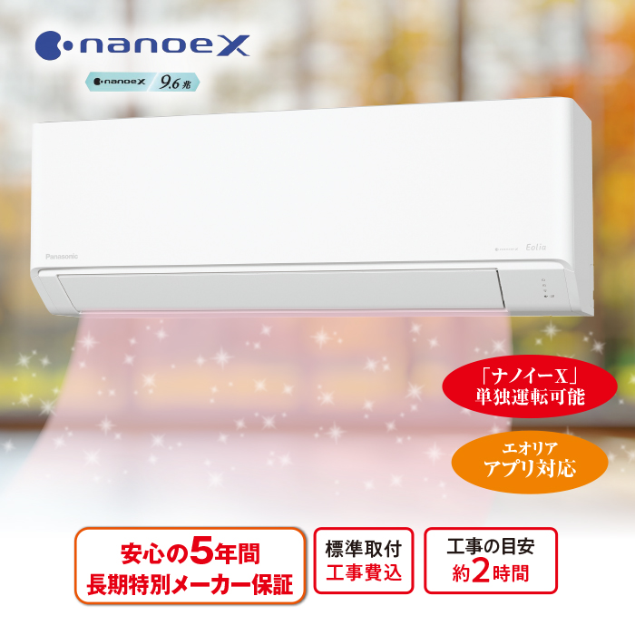 直取引（明石市）のみ Panasonic 壁掛けエアコン 2023年モデル 直取引