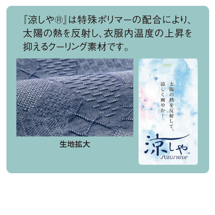 慈雨　チュニック　地模様　涼しい爽やかな素材 涼しや』ハイネックジャカードチュニック | テレビショッピング・通販