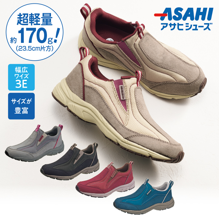 アサヒシューズ ウィンブルドン