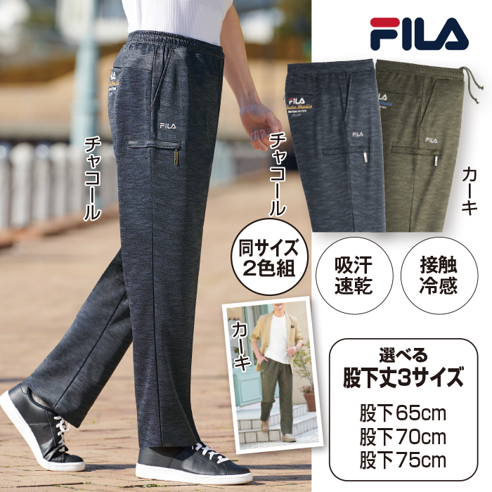 FILA＞ジャージメンズパンツ2色組(同サイズ) | テレビショッピング