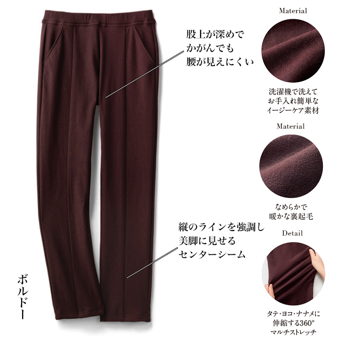 タカシマヤ スタイル・プリュ＞センターシーム裏起毛ハイテンション