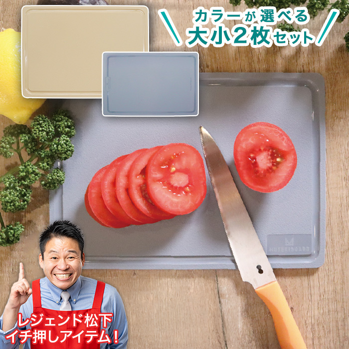 ムテキボード 2点特別セット