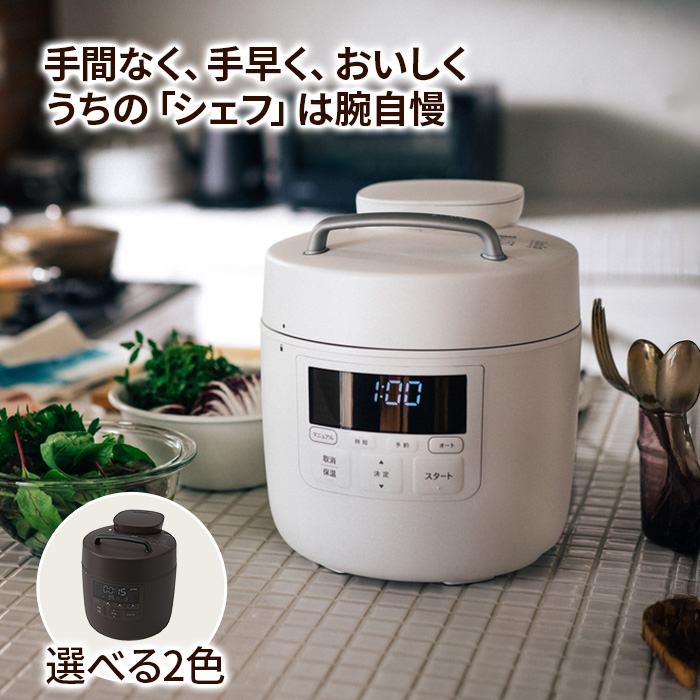 シロカ 電気圧力鍋 おうちシェフPRO | テレビショッピング・通販の