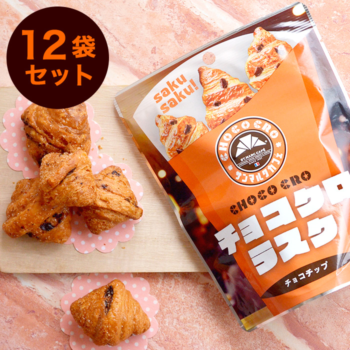 サンマルクカフェ クロワッサンラスク12袋セット