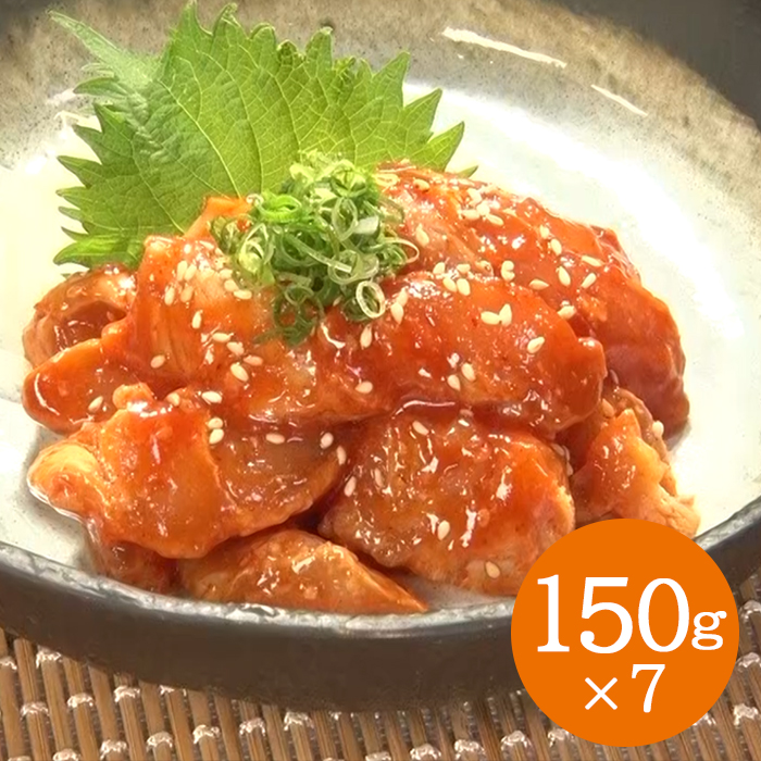 宮崎 妻地鶏 ささみユッケ(150g)×7袋セット