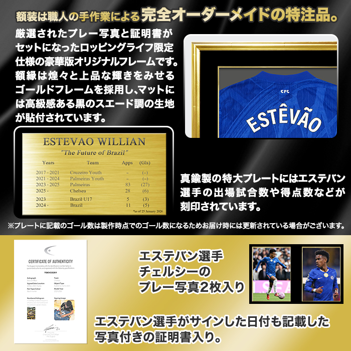 エステバン直筆サイン入りチェルシー25/26ホームユニフォーム 特製