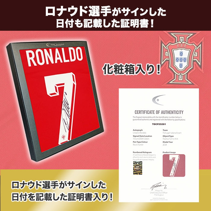 ベルトレ 直筆サイン入りユニフォーム Fanatics公式ホログラム付き 本物 ロナウド直筆サイン入りポルトガル代表2024ホームユニフォーム