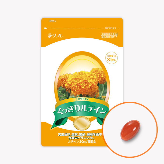 くっきりルテイン