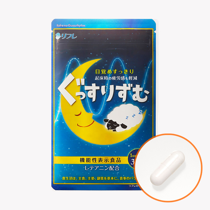 リフレのぐっすりずむ