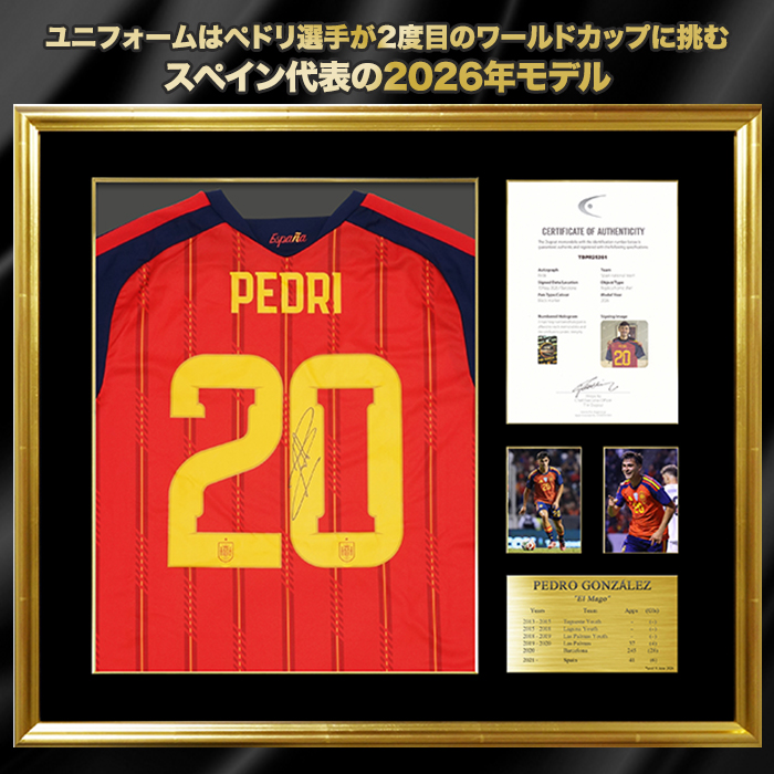 新品・未使用 ザイラン・チータム 直筆サイン レプリカ ユニフォーム ペドリ直筆サイン入りスペイン代表2026ホームユニフォーム 特製