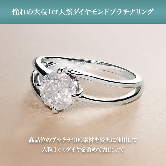 特典付き>訳あり特価!プラチナ900 1.0ctダイヤモンドリング | テレビ