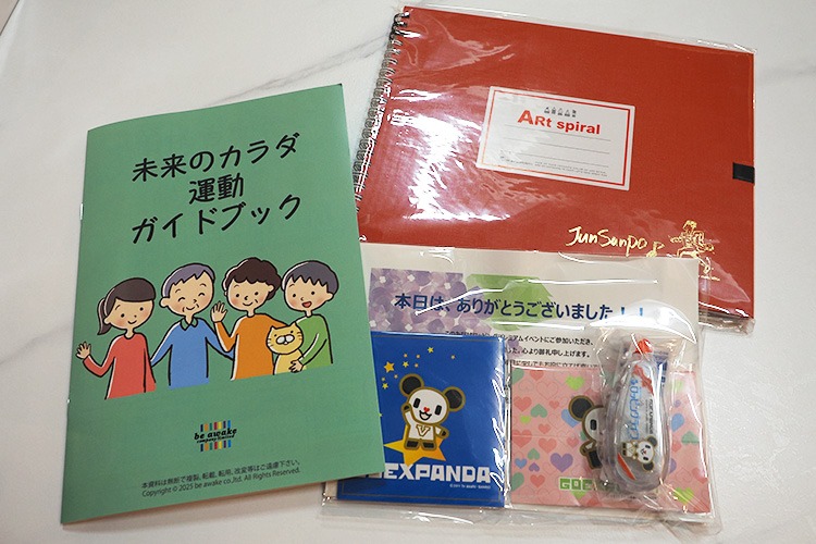 参加者さんへお土産。